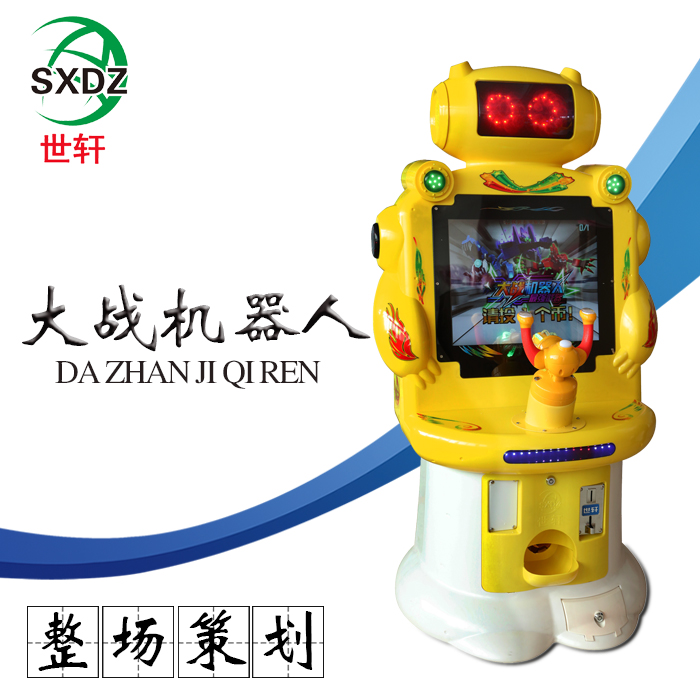 新款塑胶大战机器人