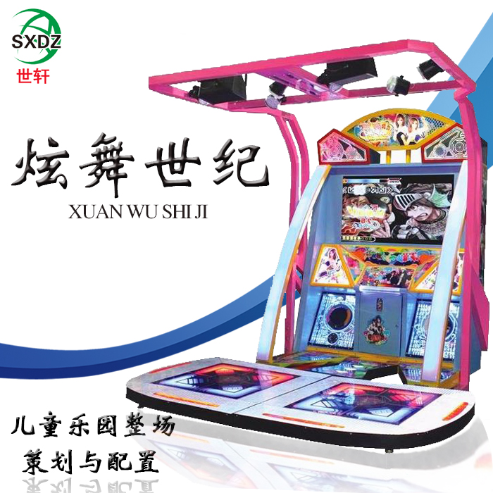 炫舞世纪跳舞机模拟机