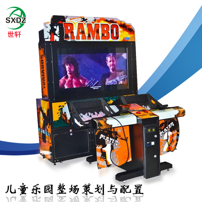 史泰龙射击游戏机