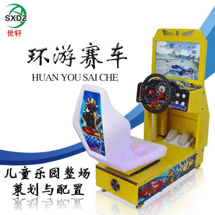 22寸高清环游赛车