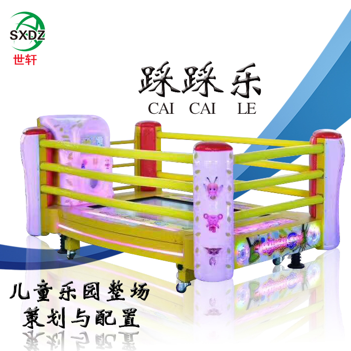 豪华踩踩乐游戏机