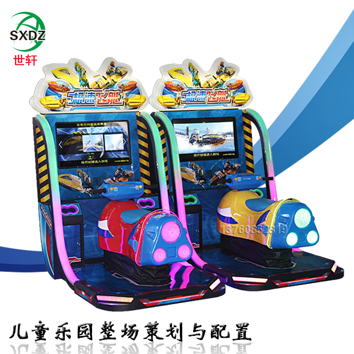 极速飞艇赛车游戏机