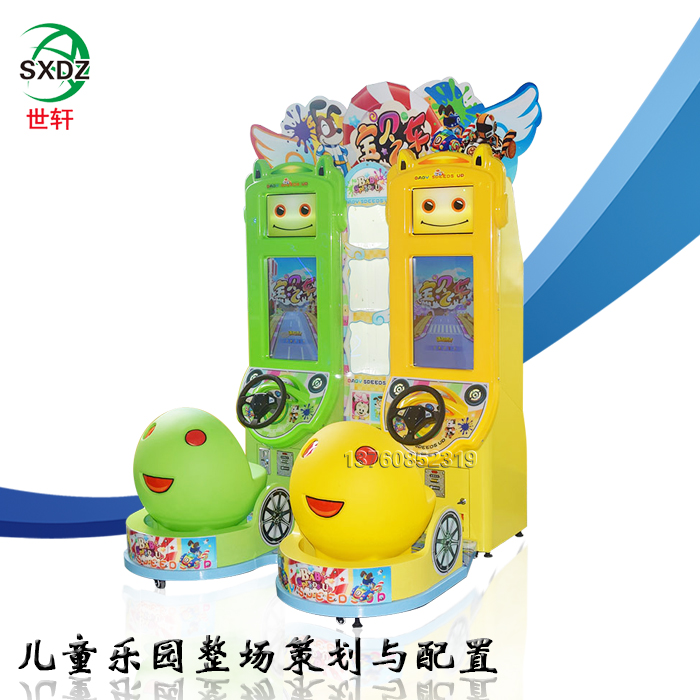 宝贝飞车赛车机