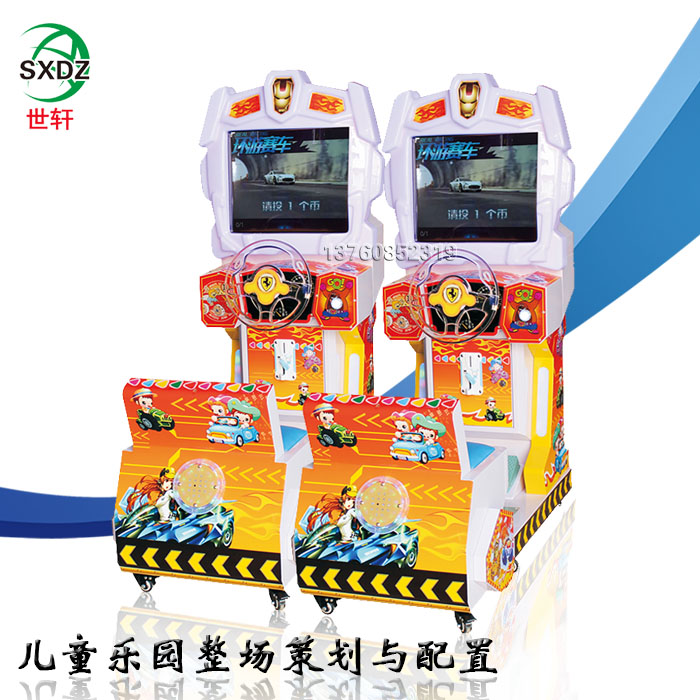 高清小环游赛车机