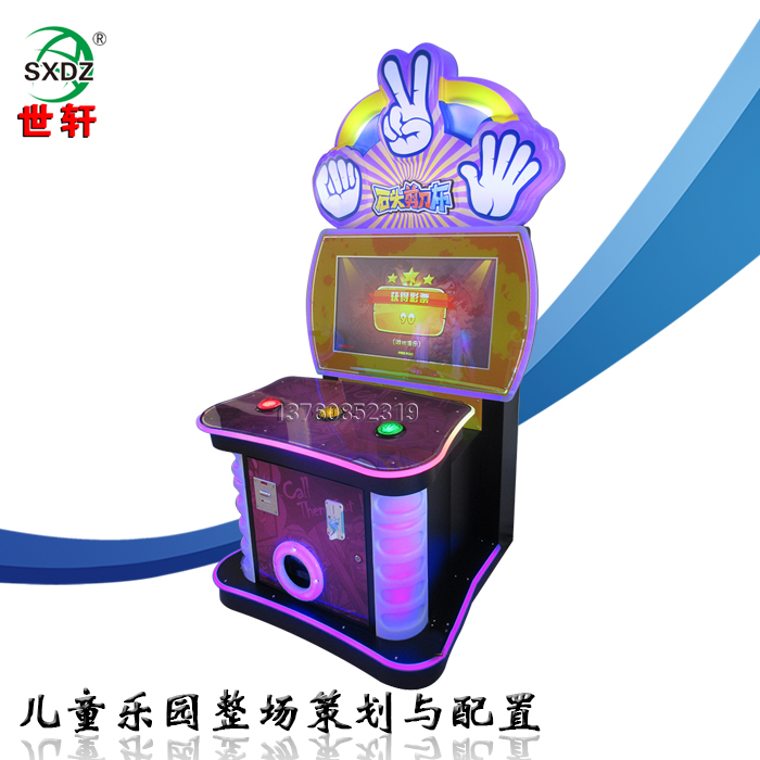 剪刀石头布猜拳机