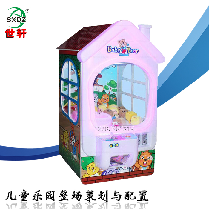 宝贝熊娃娃机