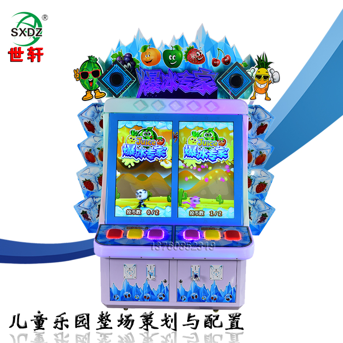 爆冰专家游戏机