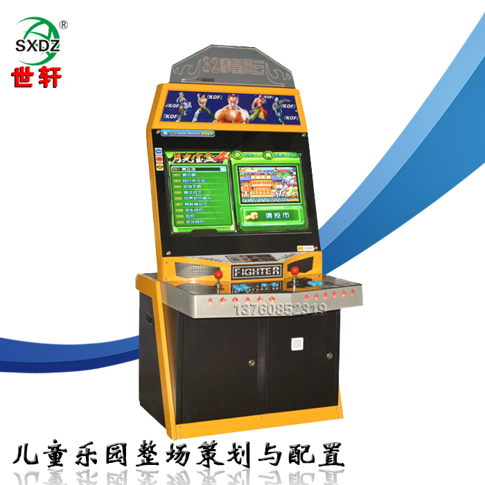 32寸拳王风云格斗机