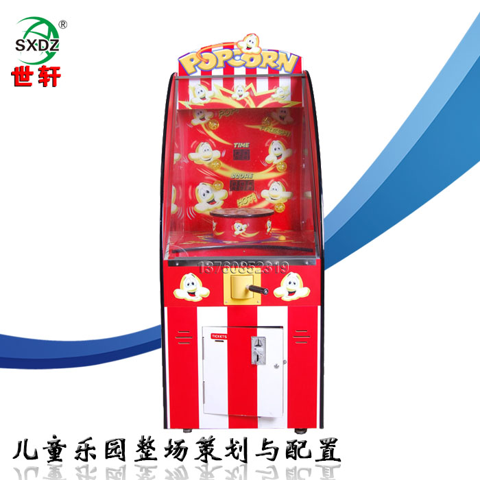 爆米花礼品机