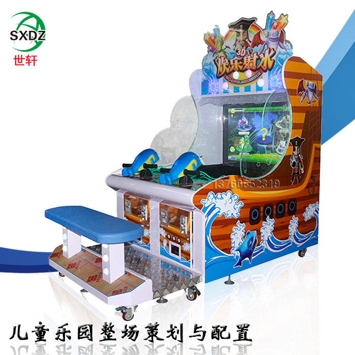 3D欢乐射水游戏机